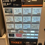 カレーの店 ボンベイ - メニュー