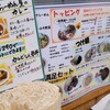 北海とんこつ らーめん純輝 白井店