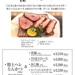 とんかつ マンジェ - 