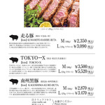 とんかつ マンジェ - 