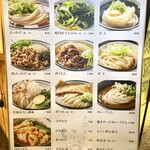 手打うどん いわしや 青山店 - 