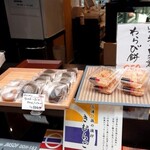 和菓子司 いづみや - 料理写真: