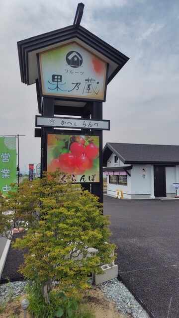 cafe 乃ノ蔵 - 乱川（カフェ）の写真