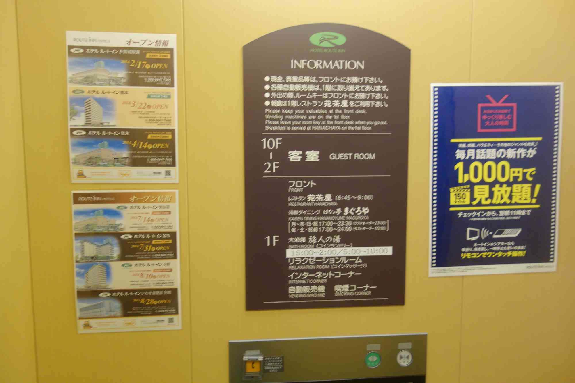 写真 : ホテルルートイン 浜名湖 （HOTEL ROUTE-INN） - 鷲津/ホテル | 食べログ