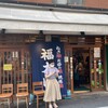 福太郎 本店