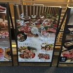 京の焼肉処 蓮蔵 - 