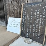 手打ちそば 土師野尾 - 