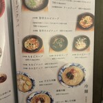 京の焼肉処 蓮蔵 - 