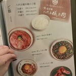 京の焼肉処 蓮蔵 - 