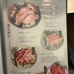 京の焼肉処 蓮蔵 - 