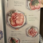 京の焼肉処 蓮蔵 - 