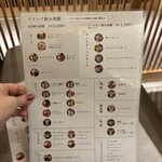 京の焼肉処 蓮蔵 - 