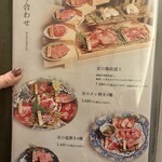 京の焼肉処 蓮蔵 - 