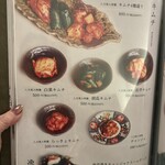京の焼肉処 蓮蔵 - 