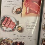 京の焼肉処 蓮蔵 - 