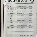 澤乃井 きき酒処 - 