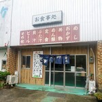 伊勢屋 - 
