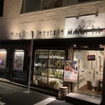 MATOI-YA 表参道店 - お店は地下にあります