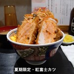 食事処 酒処 富士かつ - 