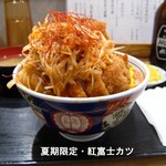 食事処 酒処 富士かつ - 