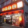 養老乃瀧 - 