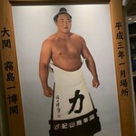 ジンギスカン霧島 - 