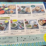 ディア ディア - メニュー