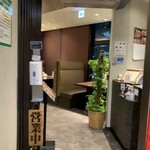 ジンギスカン霧島 - 