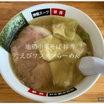 地鶏中華そば 祥秀 - 