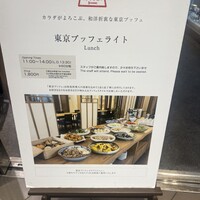 花ごよみ  東京 - 