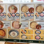 鴨to葱 イイトルミネ新宿店 - 