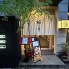 蛇の市 本店