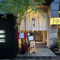 蛇の市 本店 - 