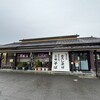 永平寺の館雲粋
