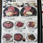 焼肉 壱番館 - ランチメニュー❗️