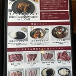 焼肉 壱番館 - ランチメニュー❗️