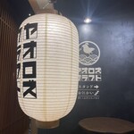 ヤオロズクラフト - 