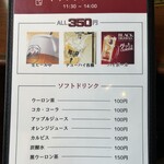 焼肉 壱番館 - ドリンクメニュー❗️