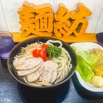 麺紡 - 冷製しっとりむね肉ぶっかけうどん