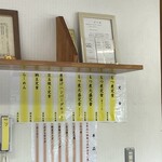永井食堂 - 店内お品書き