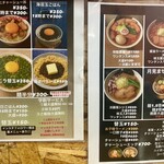 らーめん にこなな - 