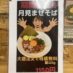 らーめん にこなな - 