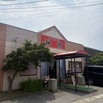 中国料理 林商 - 店舗 外観