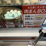 パオパオ - 