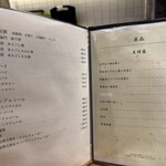 天冨良 麻布よこ田 - 