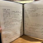 天冨良 麻布よこ田 - 