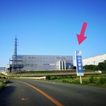 山中製茶 - 外の通りに看板有り、奥に見えるのはエフピコ関東工場