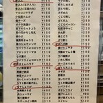 立呑み 晩杯屋 - 本日のおすすめ