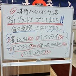 立呑み 晩杯屋 - お知らせ