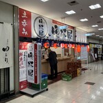 立呑み 晩杯屋 - お店の外観